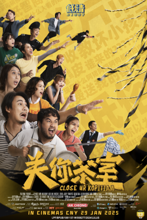 Read more about the article 《关你茶室》电影 2025