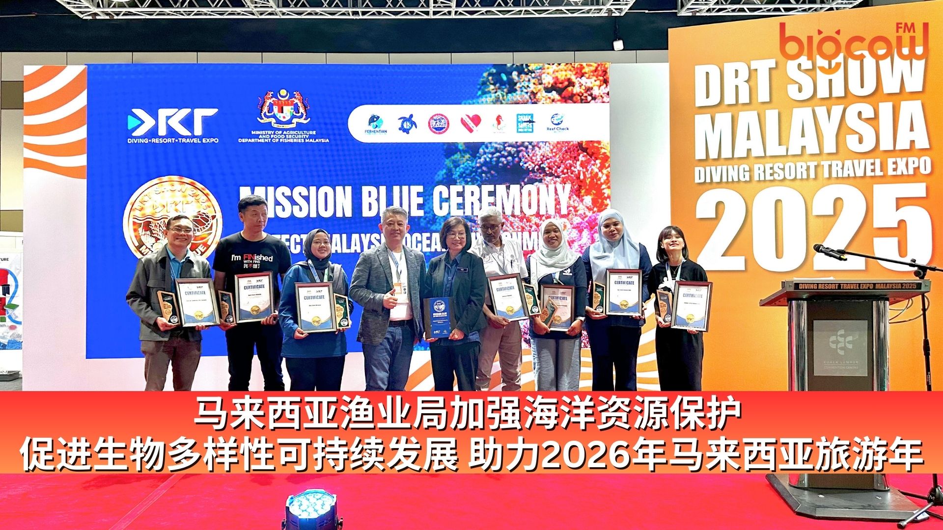 You are currently viewing 马来西亚渔业局加强海洋资源保护  促进生物多样性可持续发展 助力2026年马来西亚旅游年