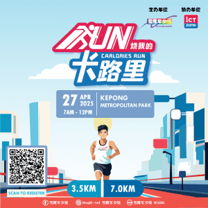 Read more about the article RUN烧我的卡路里 2025