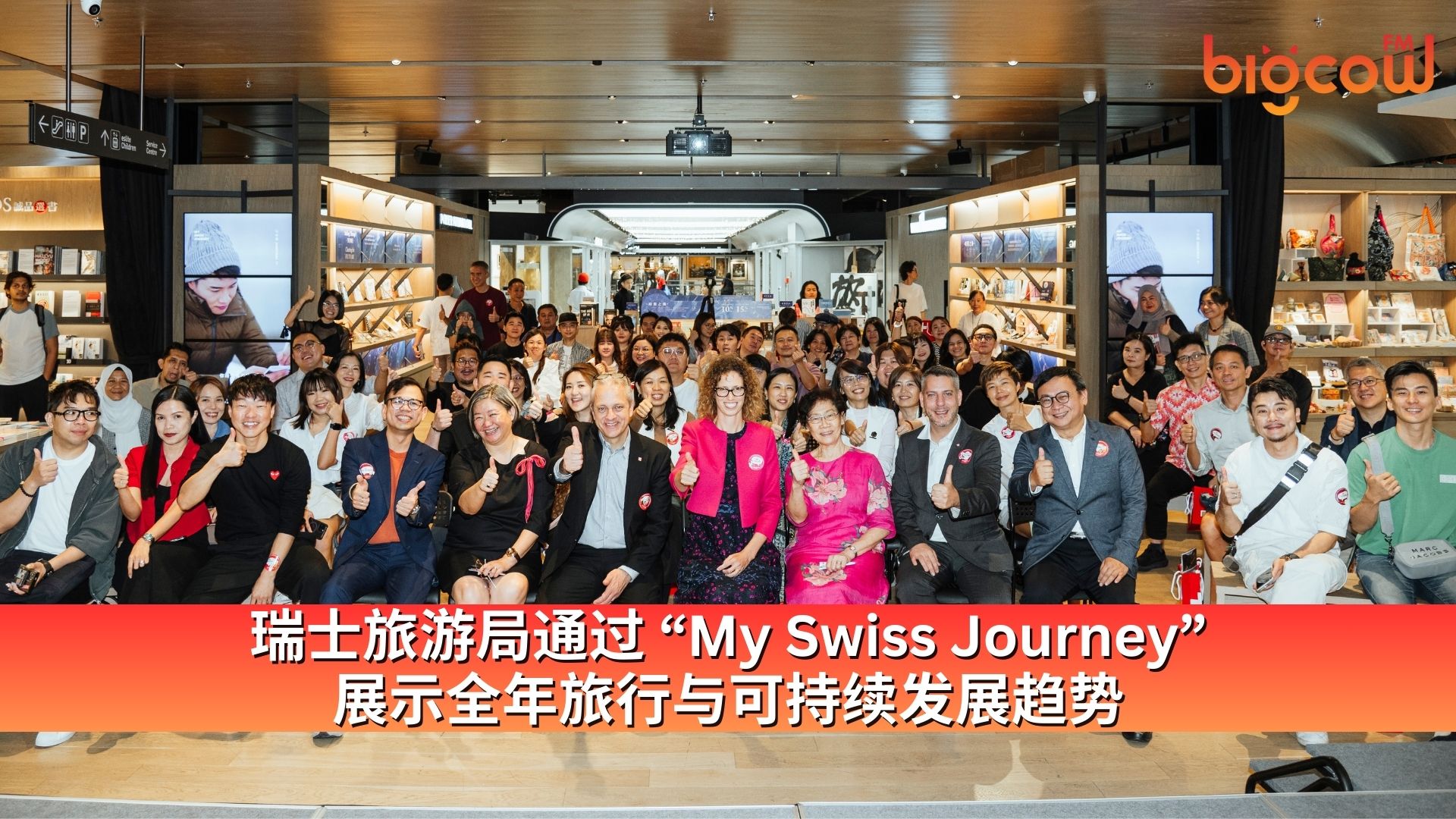 You are currently viewing 瑞士旅游局通过 “My Swiss Journey” 展示全年旅行与可持续发展趋势
