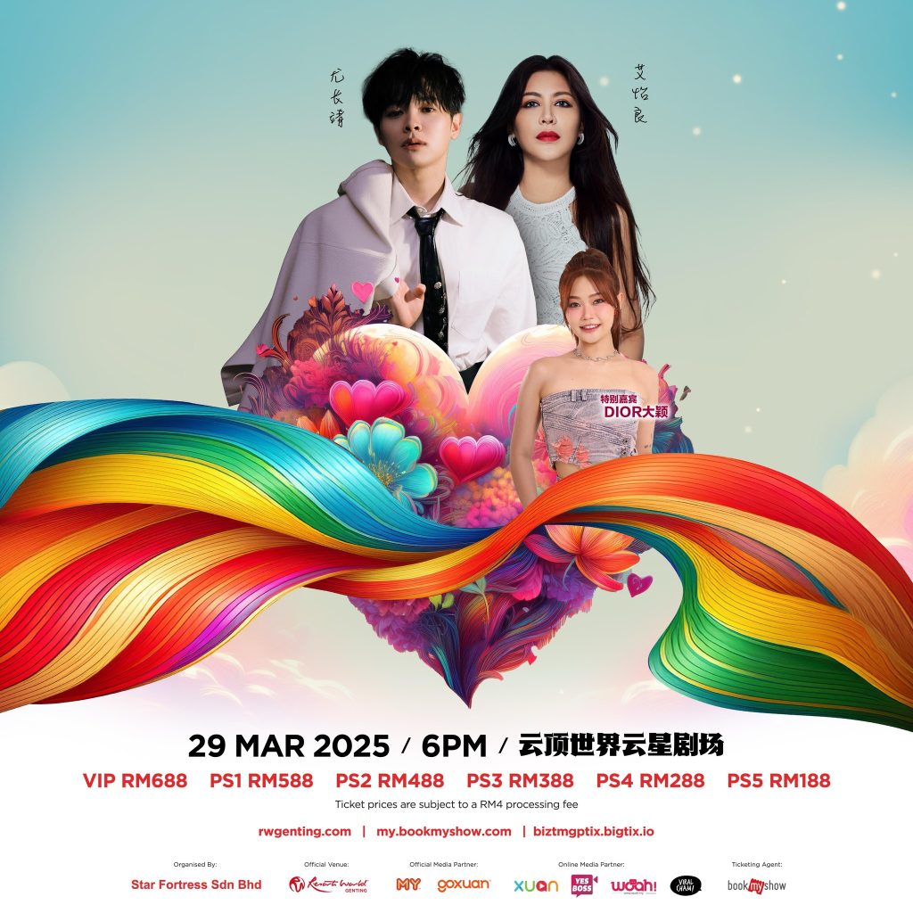 Read more about the article 《2人世界2.0》演唱会 – 尤长靖 & 艾怡良 @ Arena of Stars