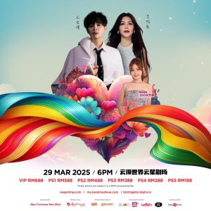 Read more about the article 《2人世界2.0》演唱会 – 尤长靖 & 艾怡良 @ Arena of Stars