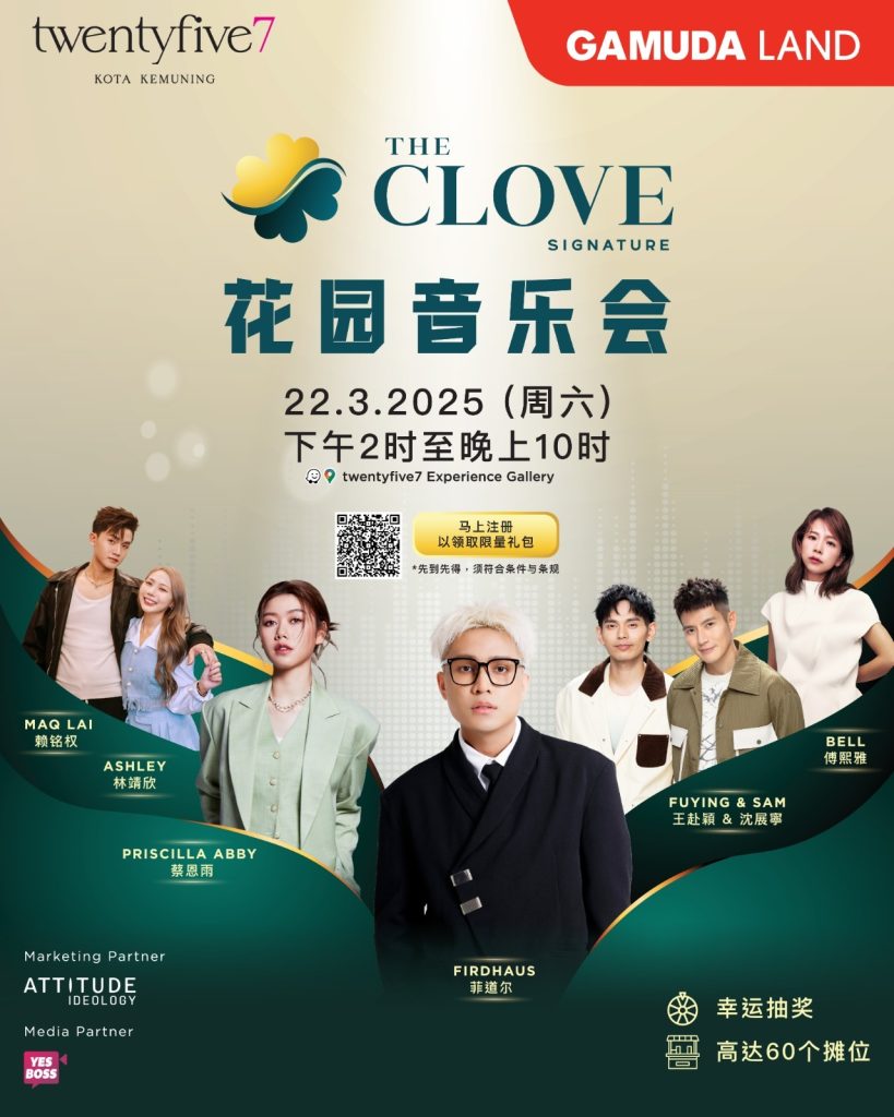 Read more about the article The Clove Signature 花园音乐会 2025 @ twentyfive7