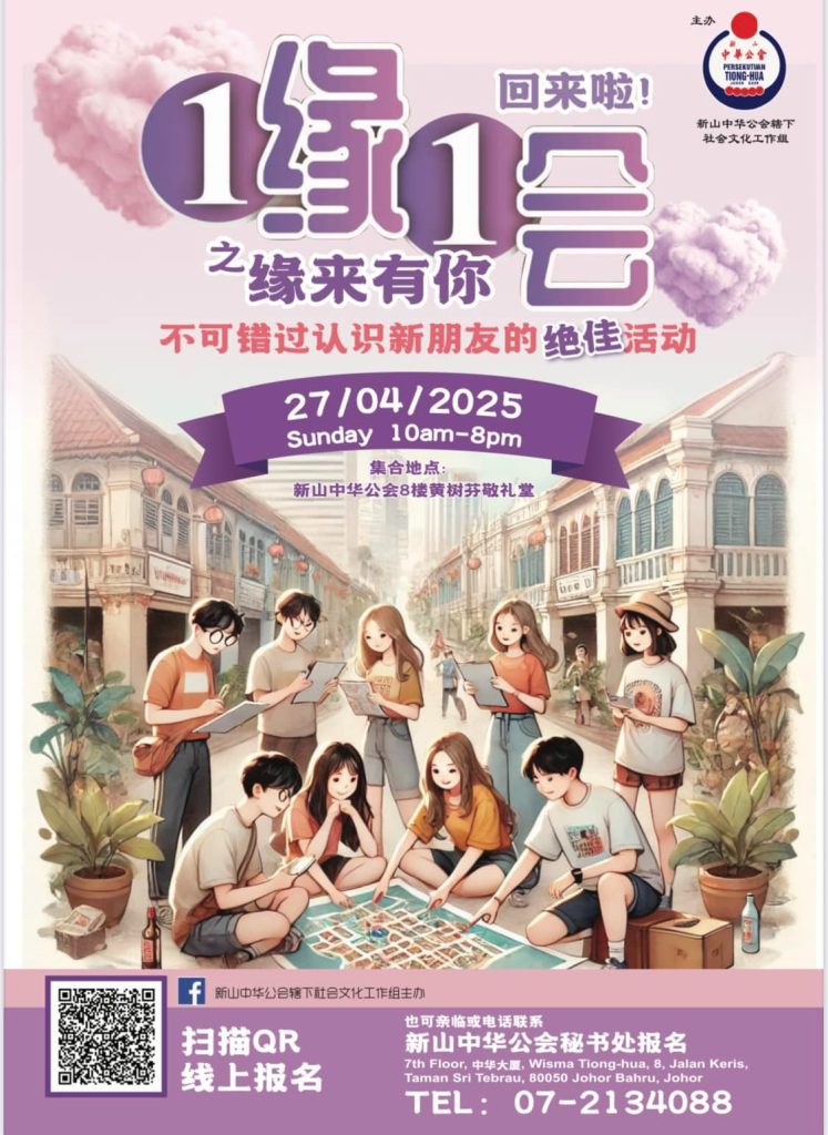 Read more about the article 一缘一会之缘来是你 2025