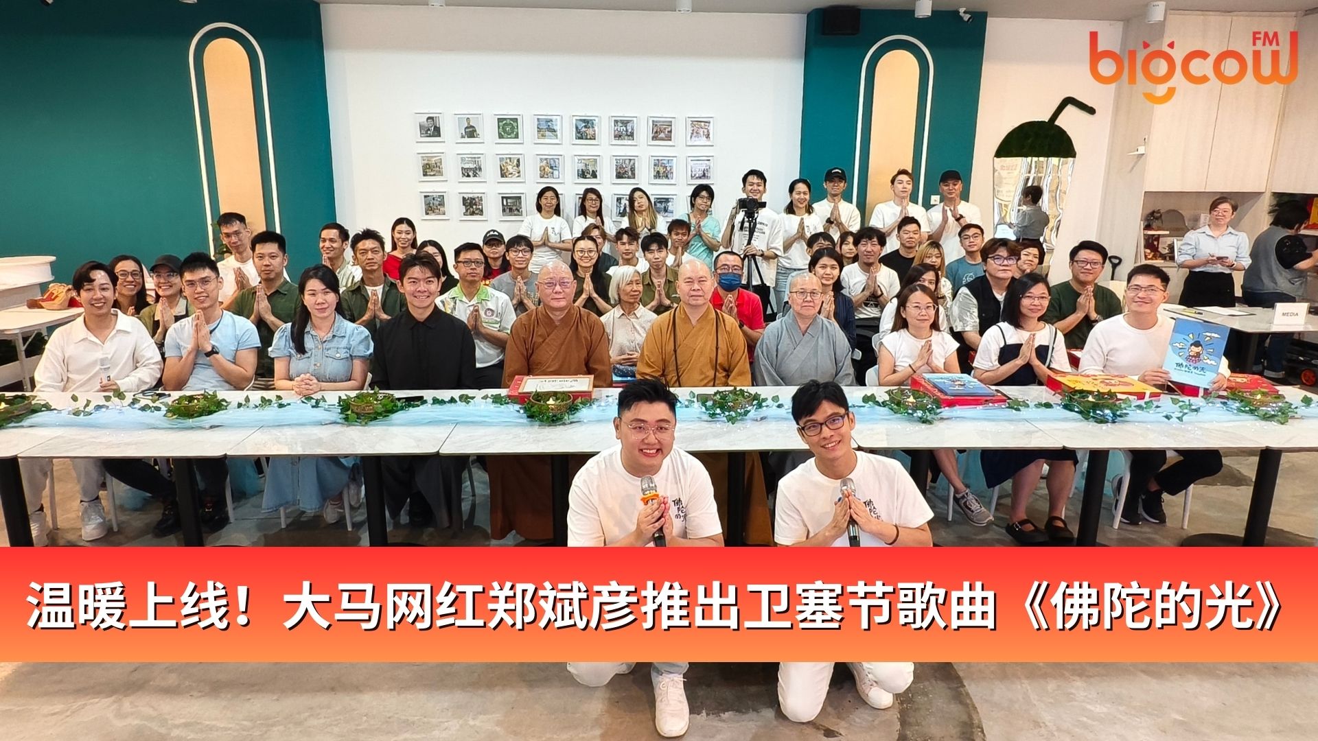 You are currently viewing 温暖上线！大马网红郑斌彦推出卫塞节歌曲《佛陀的光》