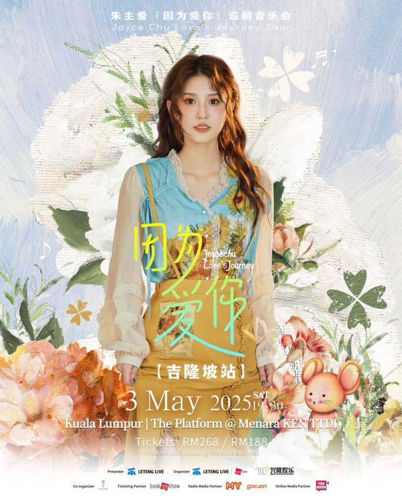 Read more about the article 朱主爱《因为爱你》巡回音乐会 大马站
