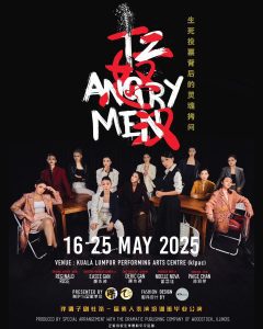 Read more about the article 伴调子剧社首届素人表演培训班毕业大戏《十二怒汉》全女班震撼开演 @KLPAC