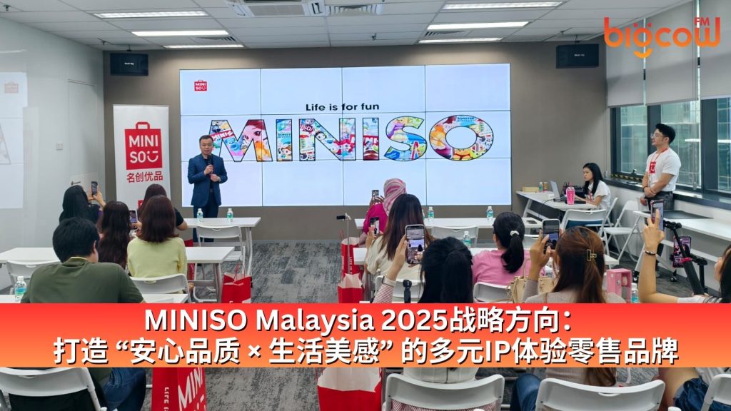 Read more about the article MINISO Malaysia 2025战略方向： 打造 “安心品质 × 生活美感” 的多元IP体验零售品牌