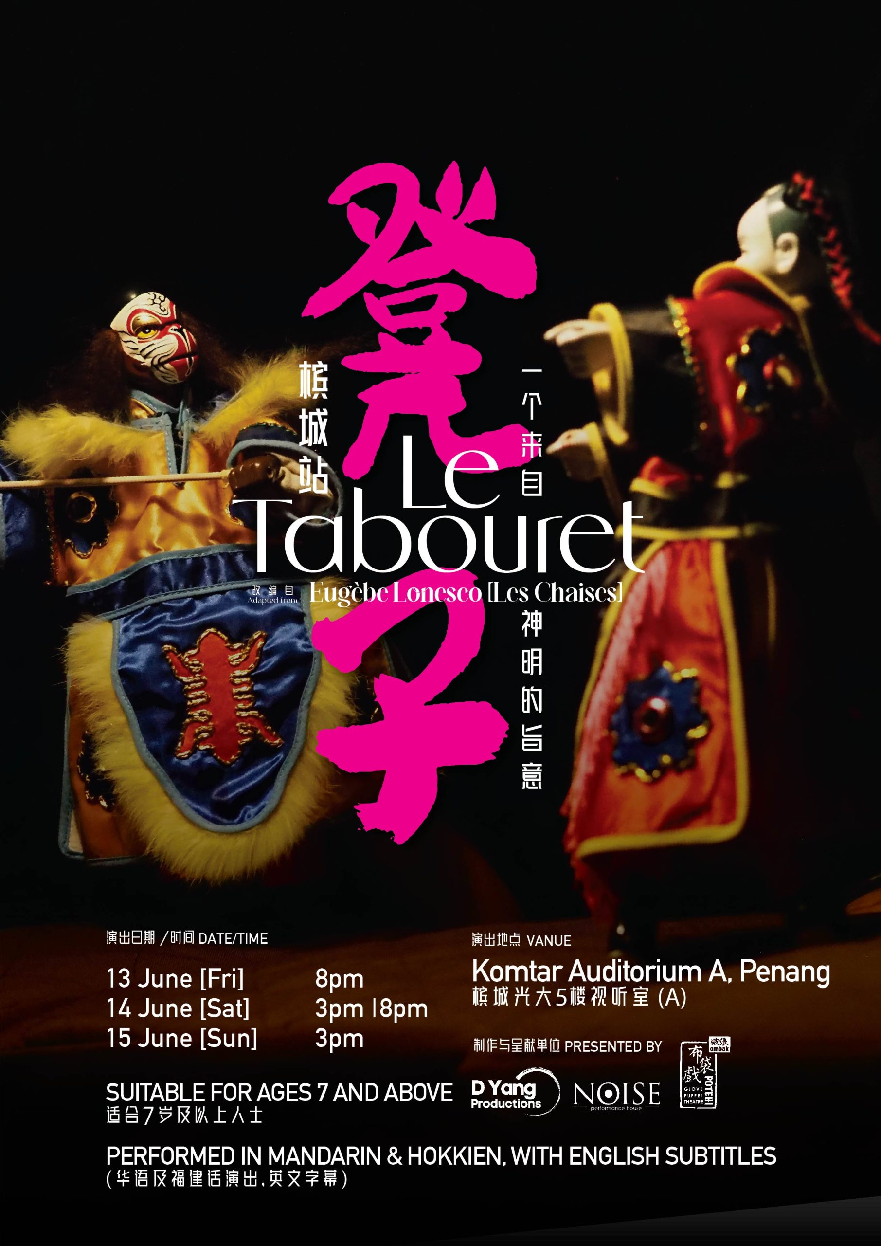 You are currently viewing 荒诞剧《凳子》Le Tabouret 2025 @ 槟城站