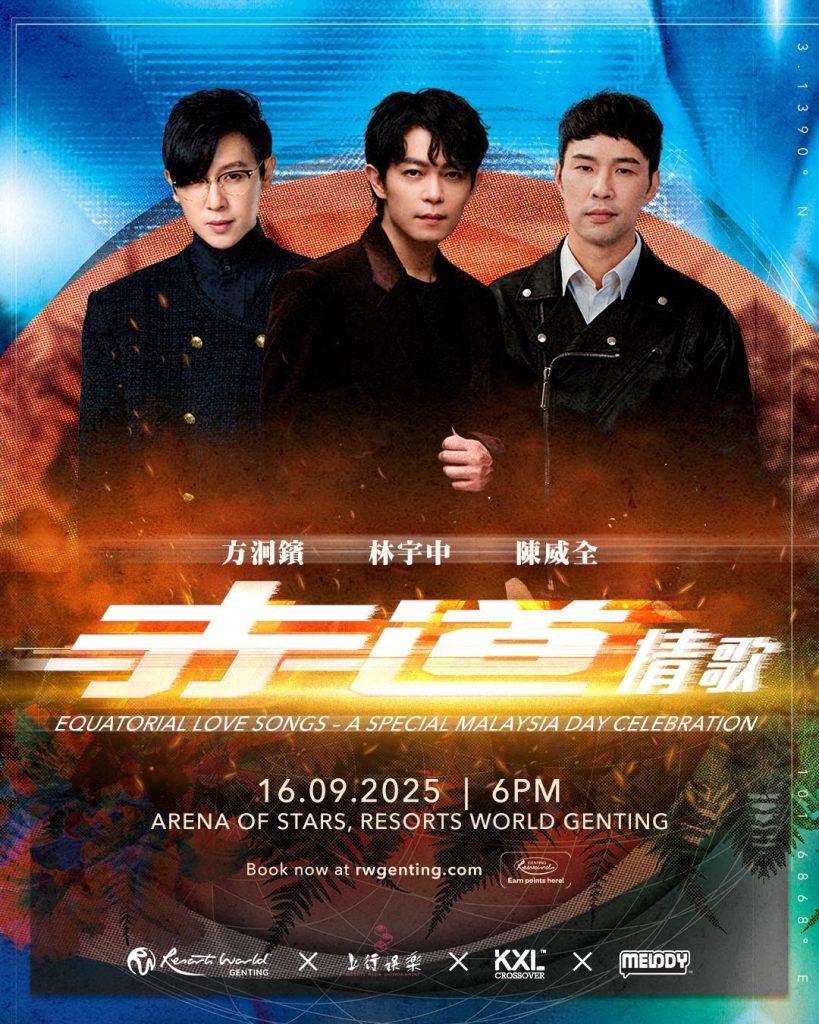 Read more about the article 陈威全 林宇中 方泂镔《赤道情歌》马来西亚日演唱会 2025 @ Arena Of Stars