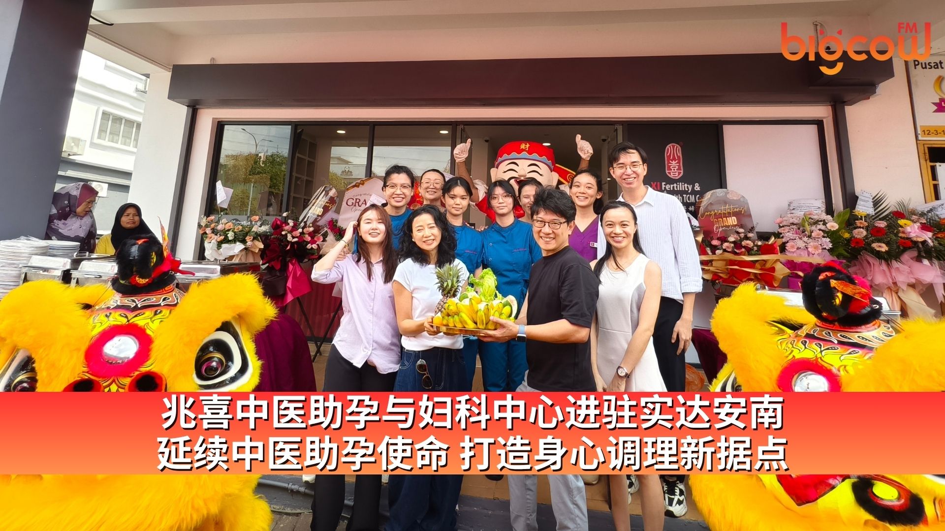 You are currently viewing 兆喜中医助孕与妇科中心进驻实达安南 延续中医助孕使命 打造身心调理新据点