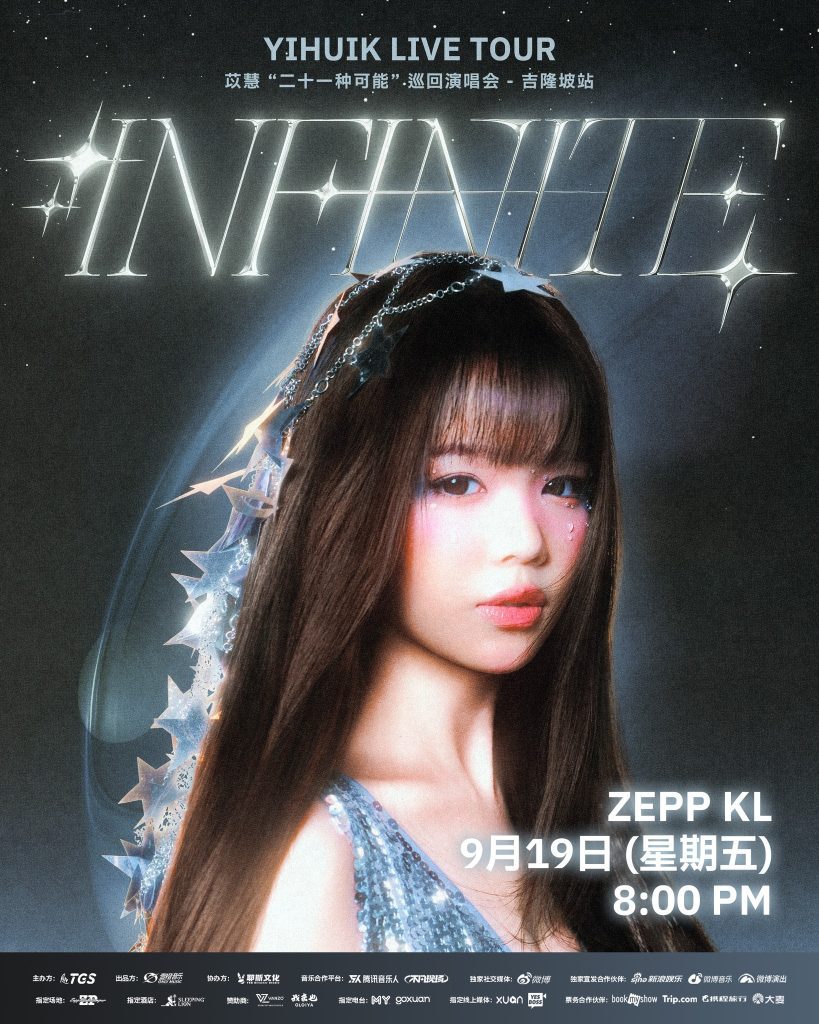 Read more about the article yihuik苡慧《二十一种可能》巡回演唱会 吉隆坡站 2025 @ Zepp KL