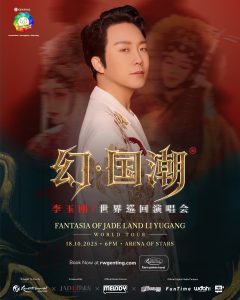 Read more about the article 《幻国潮 · 李玉刚世界巡回演唱会》2025 @ Arena Of Stars