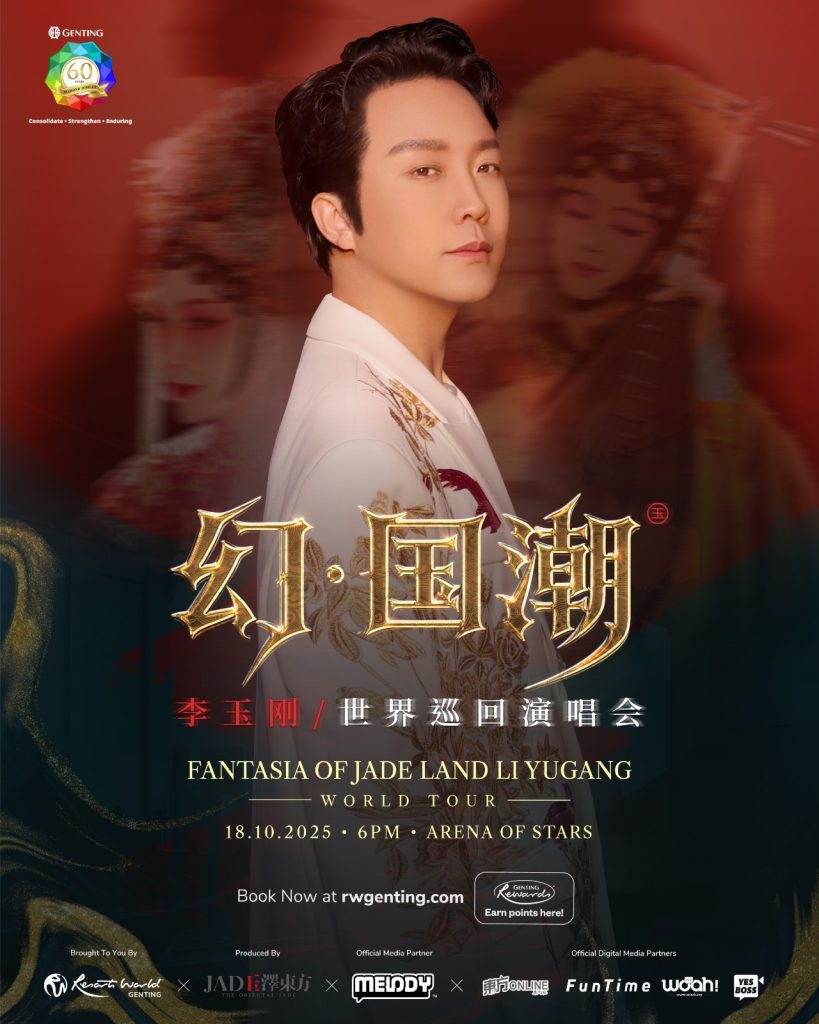 Read more about the article 《幻国潮 · 李玉刚世界巡回演唱会》2025 @ Arena Of Stars