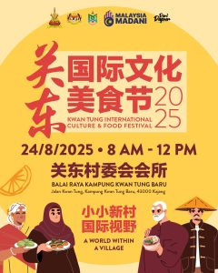 Read more about the article 关东国际文化美食节2025