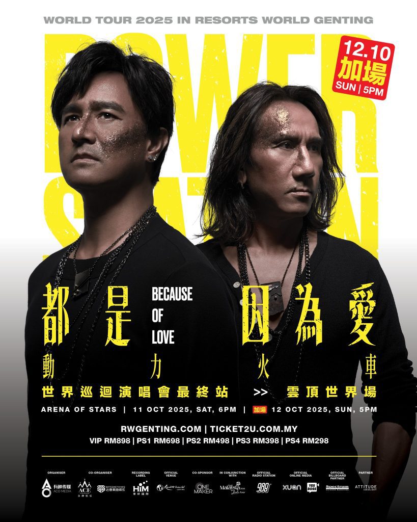 Read more about the article (加场) 经典摇滚天团 动力火车《都是因为爱》世界巡回演唱会 最终站 2025 @ Arena Of Stars