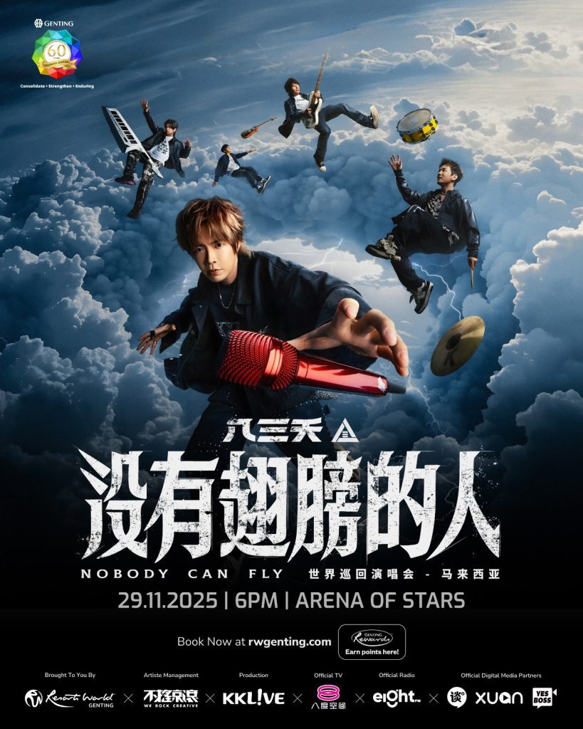 Read more about the article 八三夭《没有翅膀的人》世界巡迴演唱会 · 马来西亚站 2025 @ Arena Of Stars