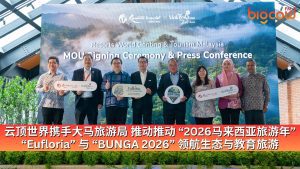Read more about the article 云顶世界携手大马旅游局 推动推动 “2026马来西亚旅游年” “Eufloria” 与 “BUNGA 2026” 领航生态与教育旅游