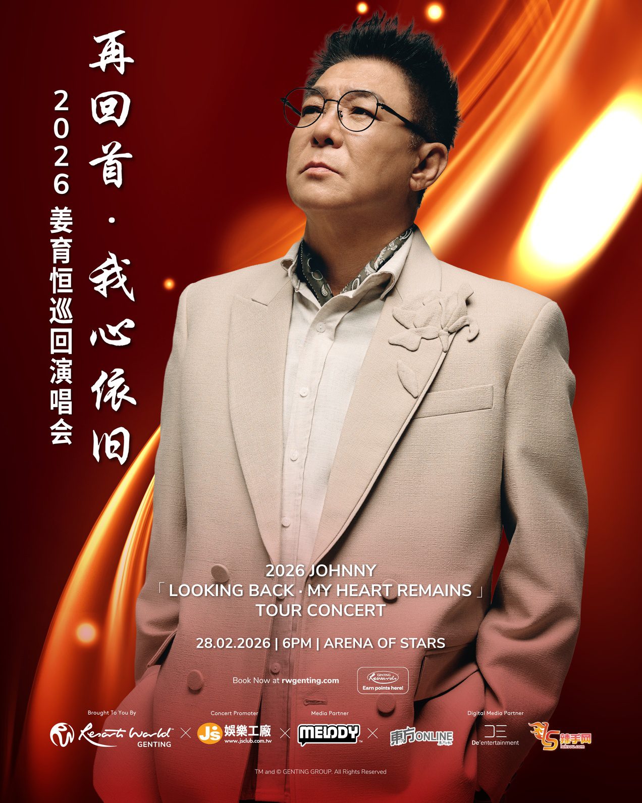 You are currently viewing 姜育恒《再回首·我心依旧》巡回演唱会 2026 @ Arena Of Stars