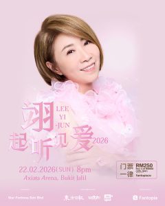 Read more about the article 李翊君《翊起听见爱 2026》吉隆坡演唱会 @ Axiata Arena