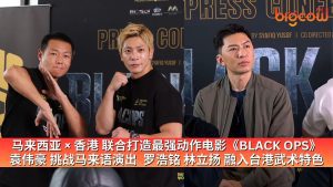 Read more about the article 马来西亚 × 香港 联合打造最强动作电影《BLACK OPS》 袁伟豪 挑战马来语演出  罗浩铭 林立扬 融入台港武术特色