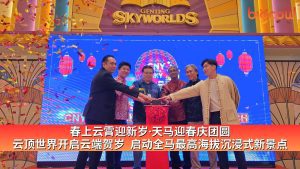 Read more about the article 春上云霄迎新岁·天马迎春庆团圆  云顶世界开启云端贺岁  启动全马最高海拔沉浸式新景点