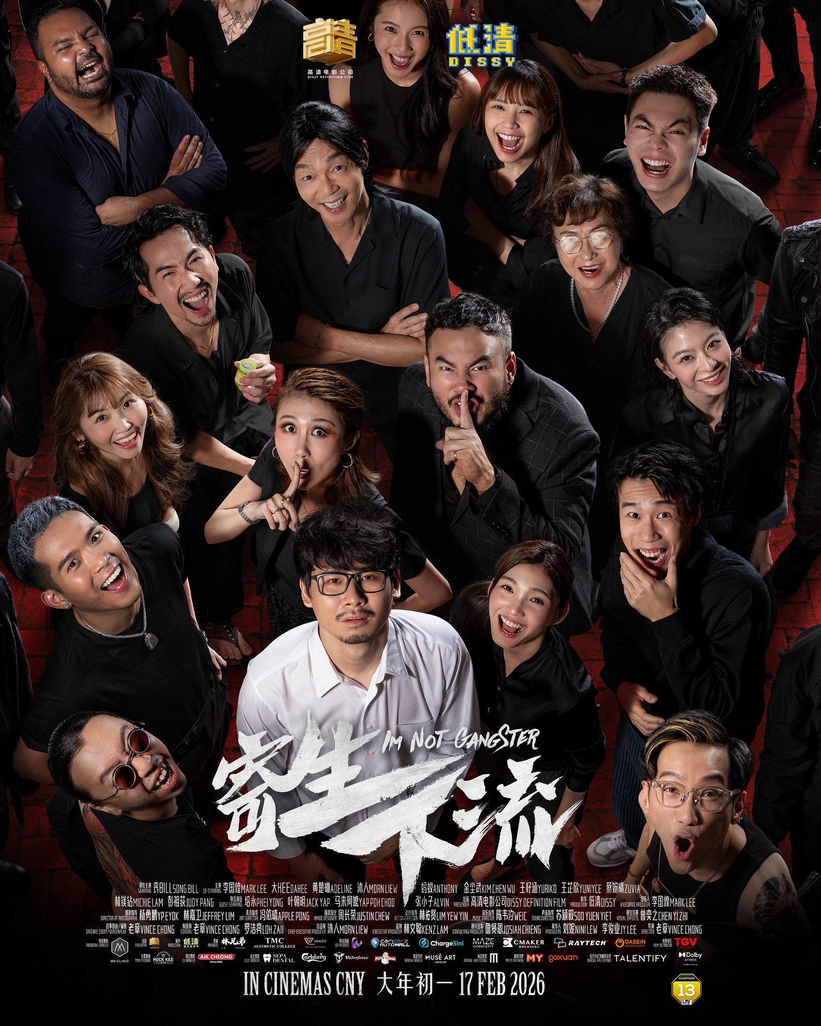 You are currently viewing 《I’m Not Gangster 寄生下流》电影 2026