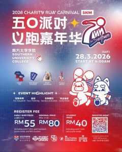 Read more about the article RUN FOR SOUTHERN 义跑嘉年华 2026