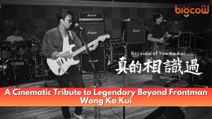 Read more about the article A Cinematic Tribute to Legendary Beyond Frontman Wong Ka Kui