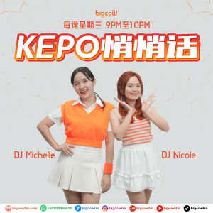 Read more about the article BIGCOWFM《KEPO悄悄话》18-03-2026 | EP2 姐弟恋真的可以吗？