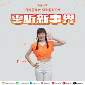 Read more about the article BIGCOWFM《零听新事界》28-03-2026 | EP3 乡下好，还是城市比较好？