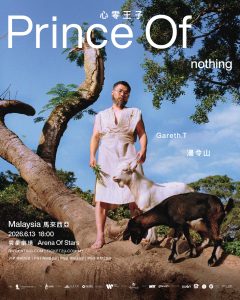 Read more about the article Gareth.T 汤令山《Prince Of Nothing 心零王子》@ Arena Of Stars