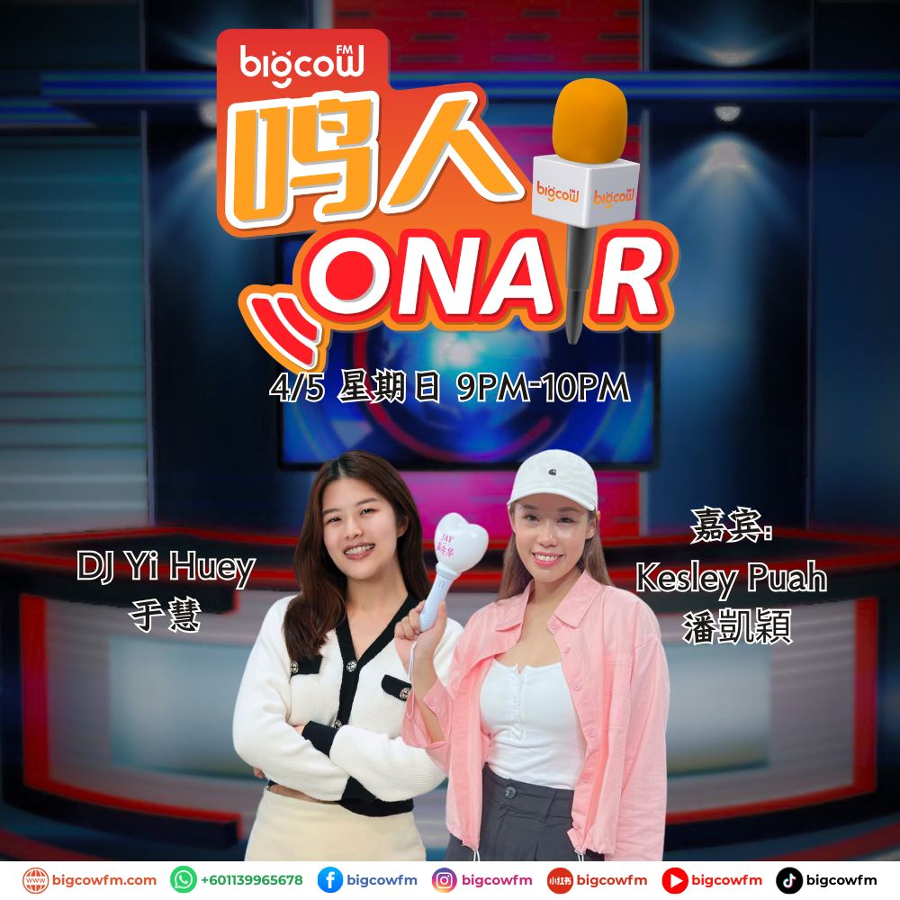 Read more about the article BIGCOWFM《鸣人ONAIR》04-05-2025 | 嘉宾：Kesley Puah 潘凱穎