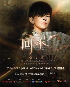 Read more about the article 潘美辰《回家2.0》2026世界巡回演唱会 @ Arena Of Stars