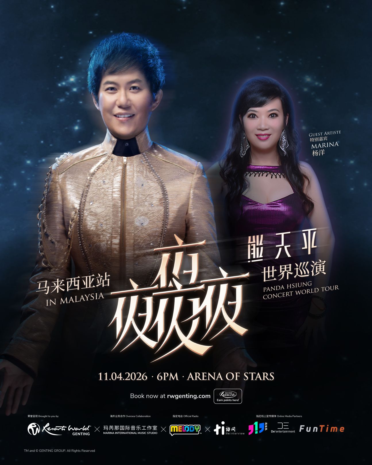 You are currently viewing 熊天平《夜夜夜夜》2026 世界巡演 @ Arena Of Stars