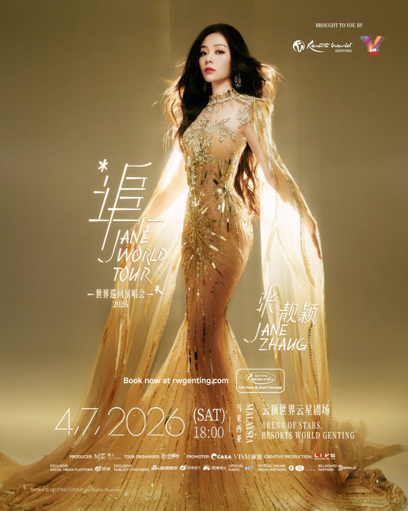 Read more about the article 张靓颖《追》世界巡回演唱会 2026 @ Arena Of Stars