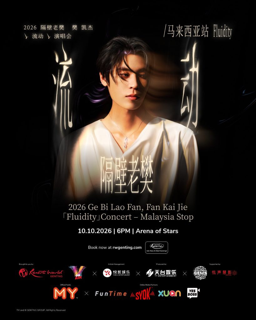 Read more about the article 隔壁老樊 樊凯杰《流动》2026 演唱会 @ Arena Of Stars