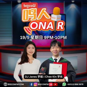 Read more about the article BIGCOWFM《鸣人ONAIR》19-05-2024 | EP1 嘉宾：Chee Kin 学长