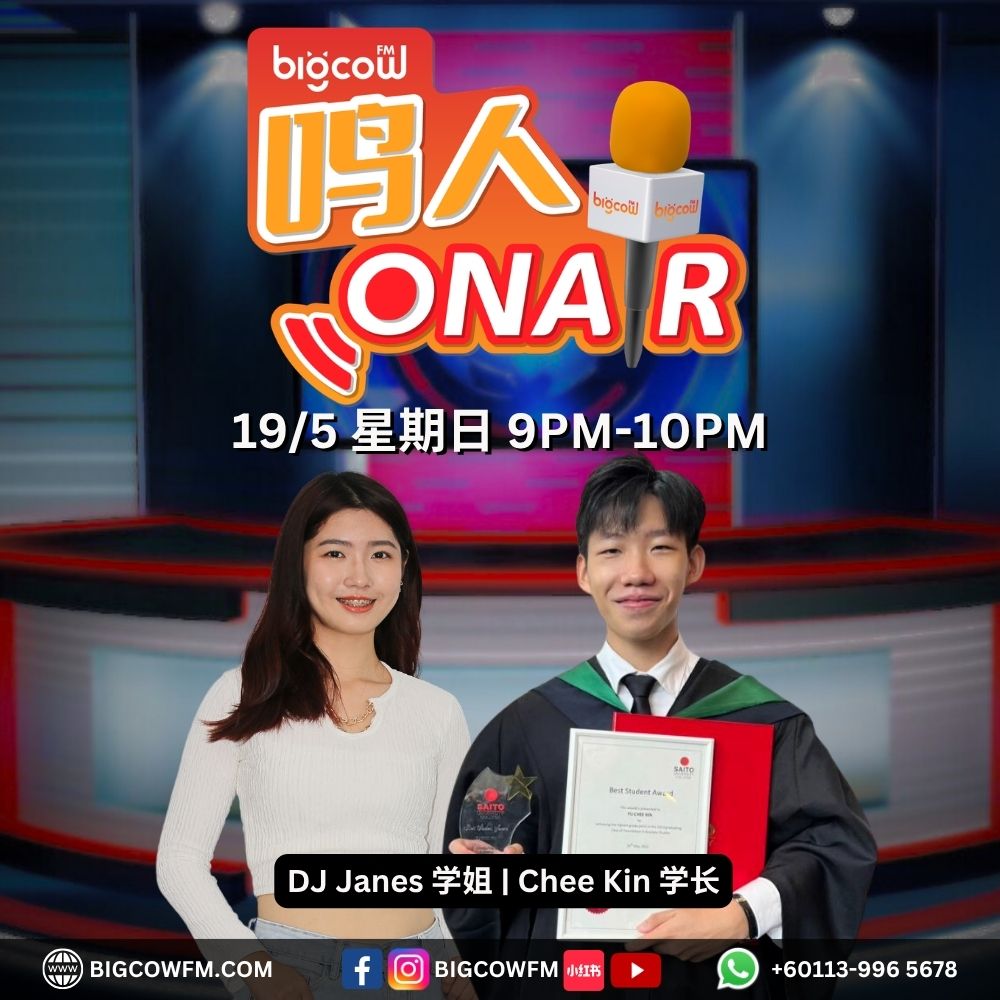 Read more about the article BIGCOWFM《鸣人ONAIR》19-05-2024 | EP1 嘉宾：Chee Kin 学长