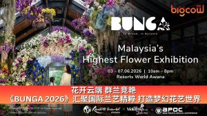Read more about the article 花开云端 群兰竞艳  《BUNGA 2026》汇聚国际兰艺精粹 打造梦幻花艺世界