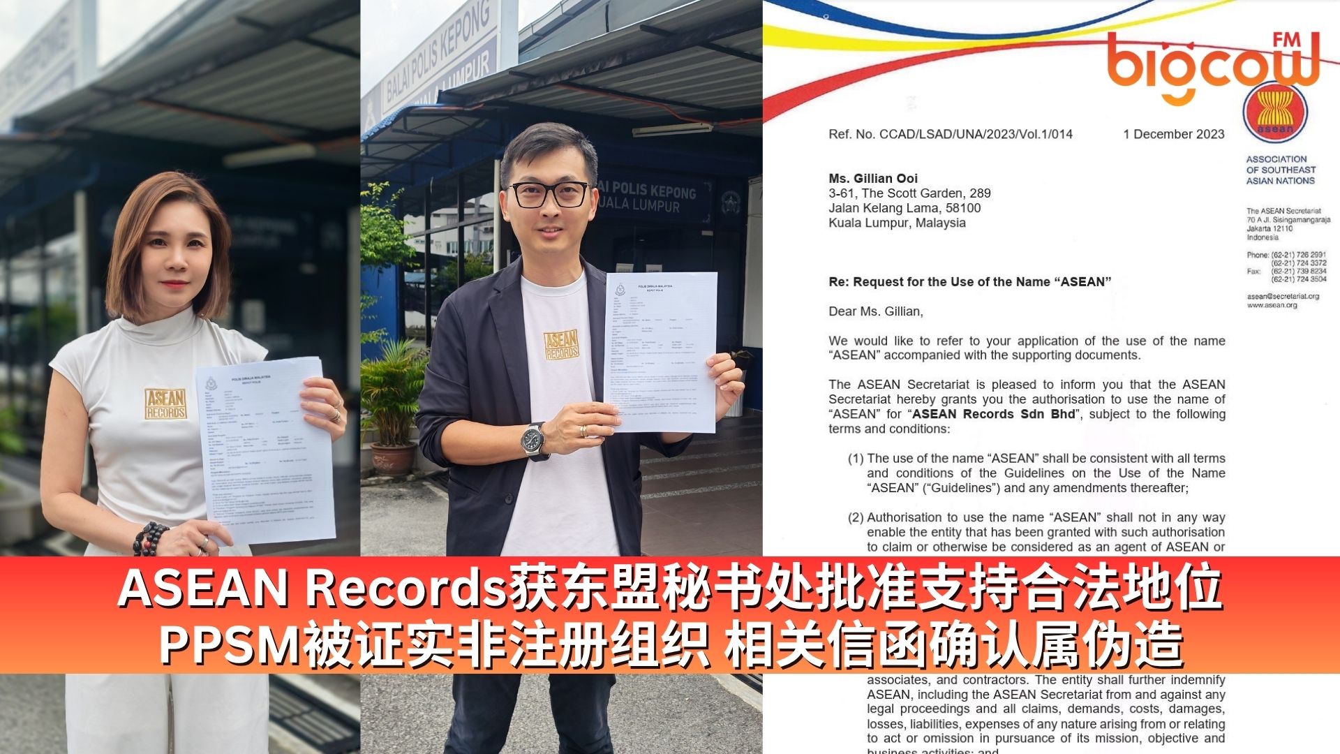 You are currently viewing ASEAN Records 获东盟秘书处批准支持合法地位 PPSM被证实非注册组织 相关信函确认属伪造