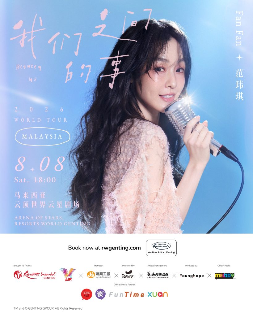 Read more about the article 范玮琪《我们之间的事》2026 世界巡迴演唱会 @ Arena Of Stars