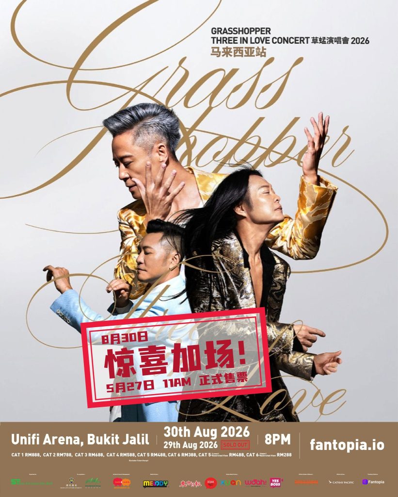 Read more about the article 【加场】草蜢《GRASSHOPPER THREE IN LOVE CONCERT》演唱会 2026 @ Unifi Arena