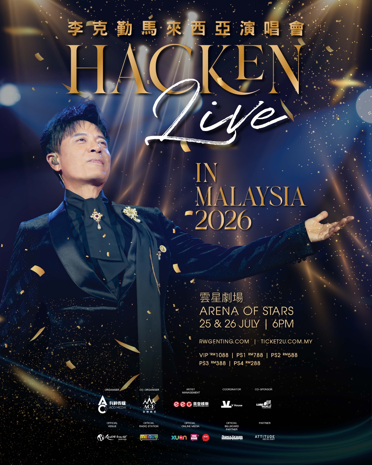You are currently viewing 李克勤 马来西亚演唱会 2026 @ Arena Of Stars