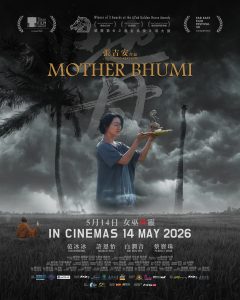 Read more about the article 《地母 Mother Bhumi》电影 2026