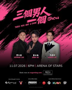 Read more about the article 萧正楠 曹永廉 马国明《三個男人一個Show》2026 @ Arena of Stars