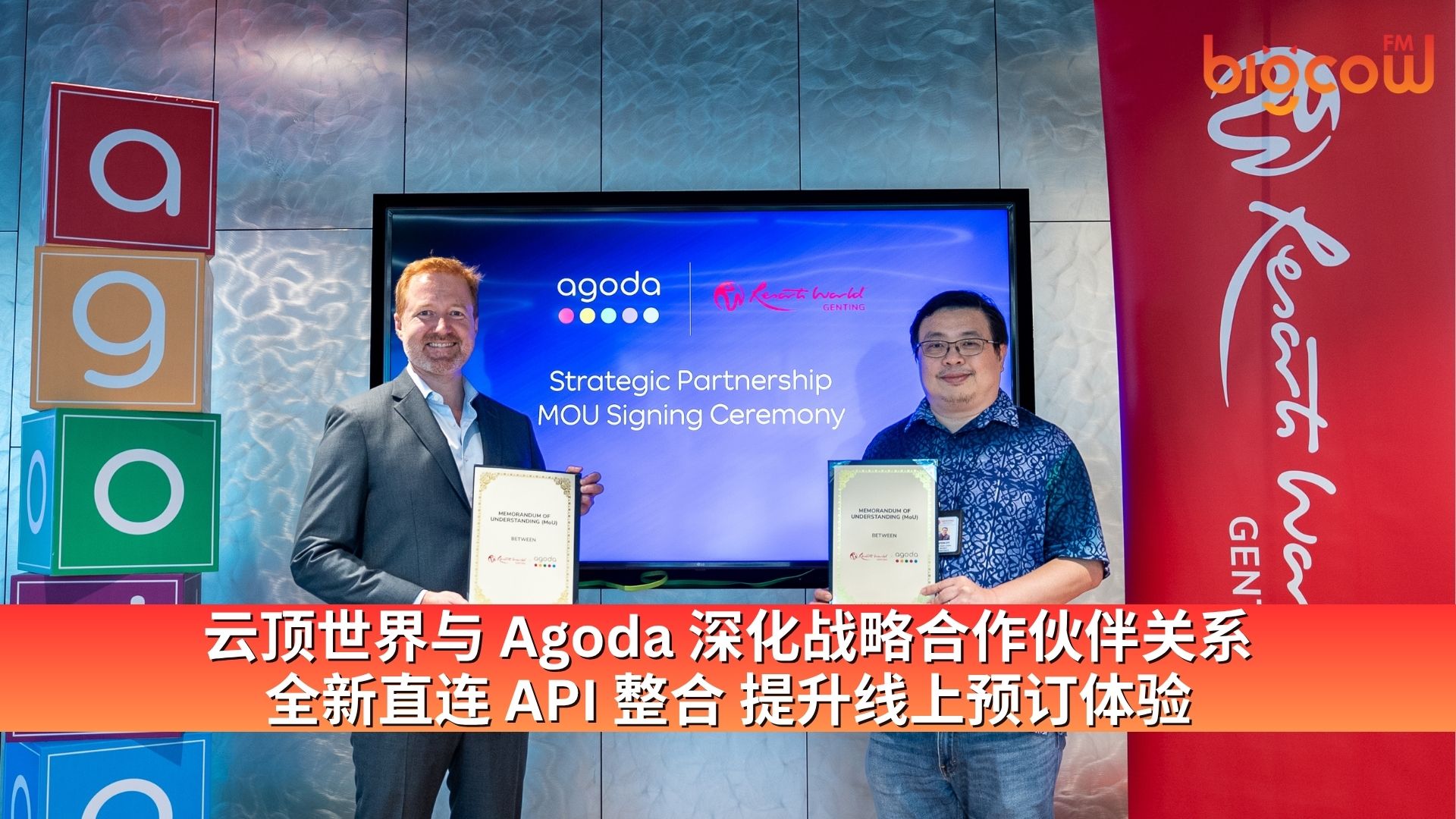 You are currently viewing 云顶世界与 Agoda 深化战略合作伙伴关系 全新直连 API 整合 提升线上预订体验