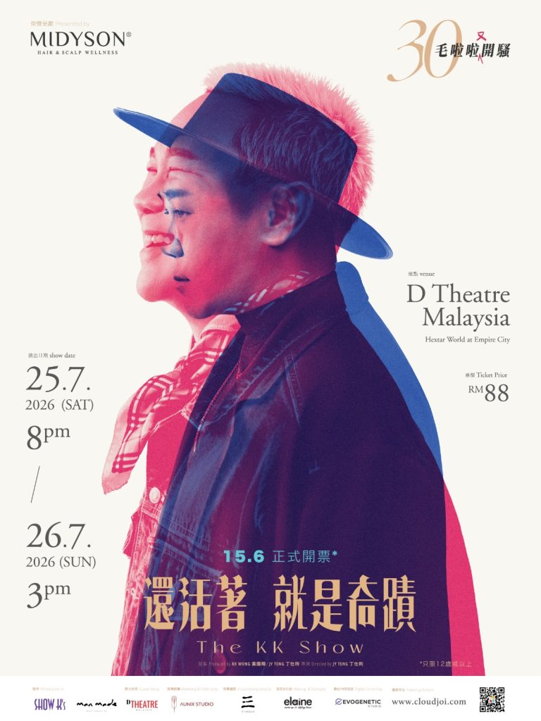 Read more about the article KK WONG《还活着 就是奇迹》Talk Show @ D Theatre Malaysia