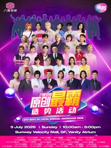 Read more about the article 八度空间《原创最霸造势活动2026》@ Sunway Velocity Mall