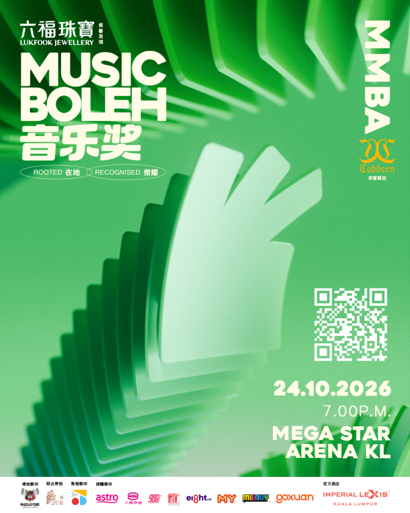 Read more about the article Music Boleh 音乐奖 (MMBA) 2026 @ Mega Star Arena